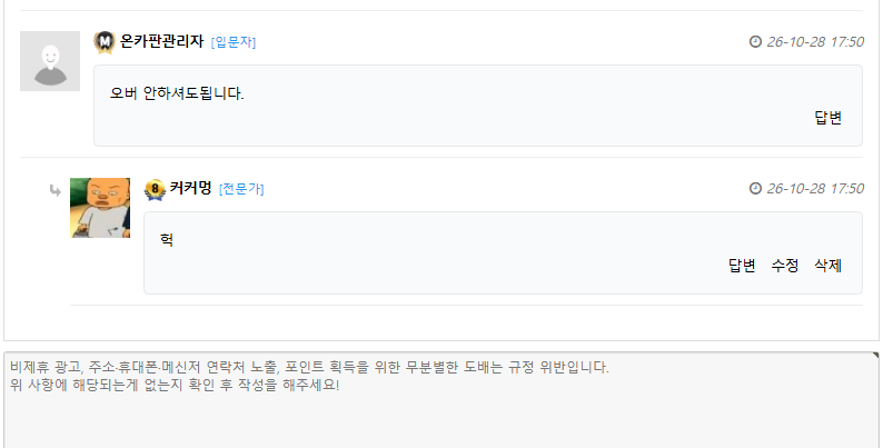 해킹이슈 걱정안해도됩니다(0)
