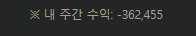 오늘 대패네요(1)