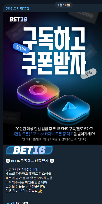 벳16 돌발입금 참여하시는 형님들께~~(0)
