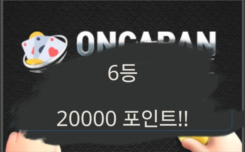 일복 6등 나이샤~~(0)