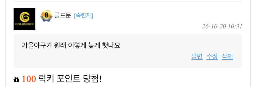 간만에 백럭포 받았네요(0)