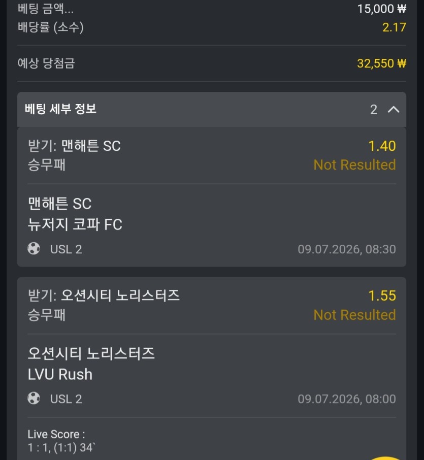 ☕️ 미국 축구 2폴입니다.(0)