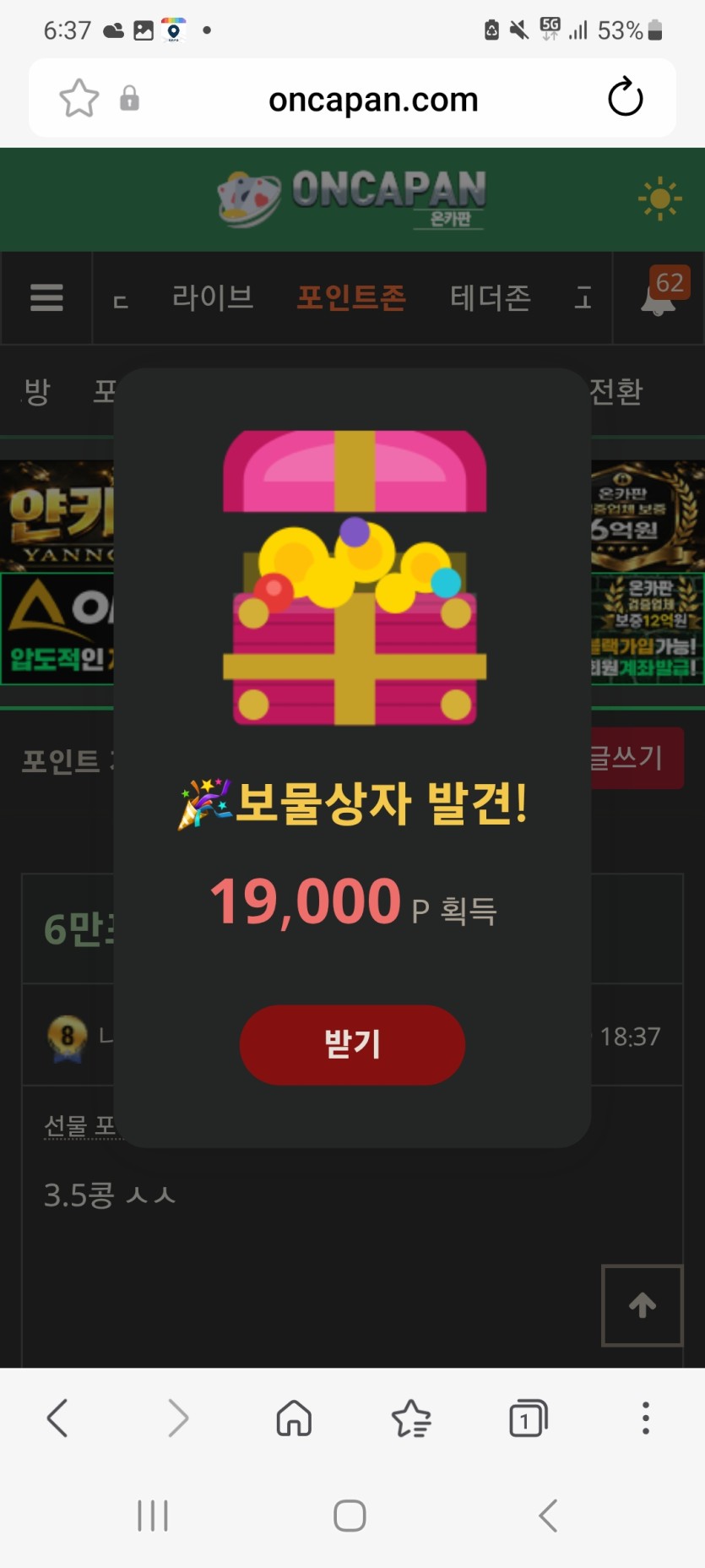 보물련 감쏴 ㅅㅅ(0)