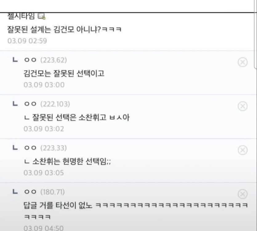 잘못된 만남(0)