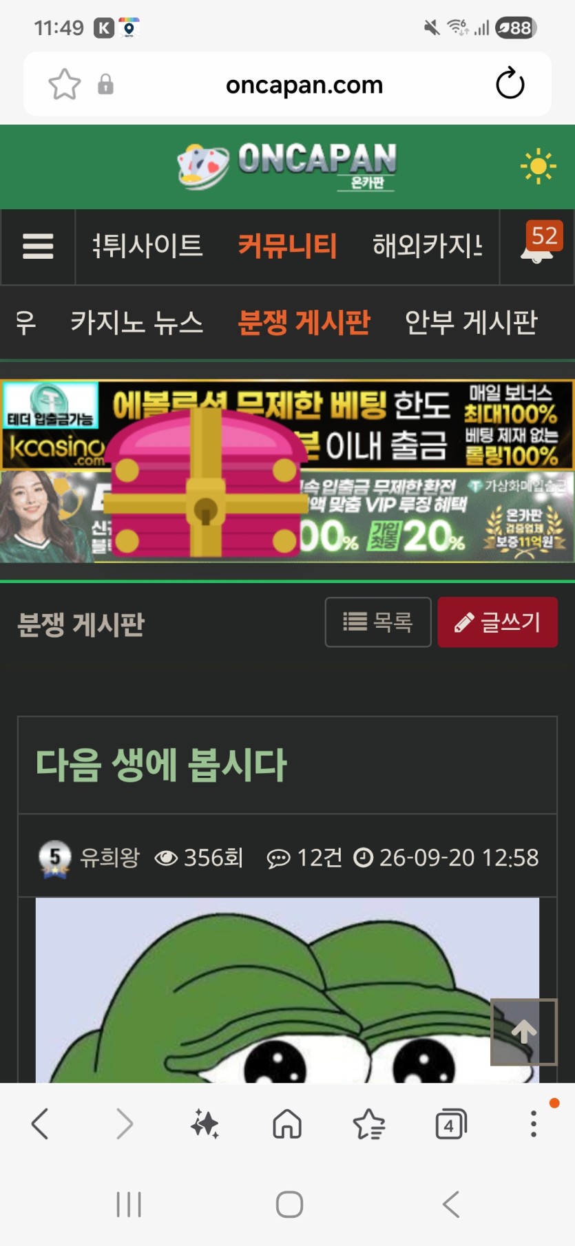 크아  ㅅㅅ 막글  보물이 ㅅㅅ(0)