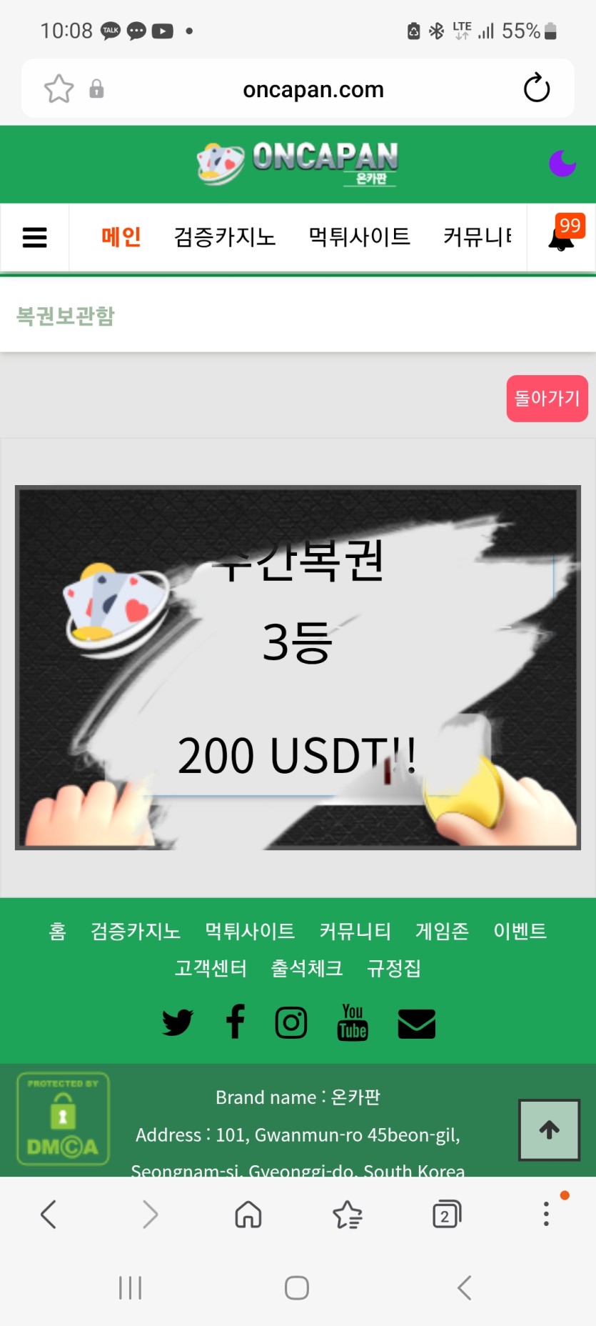 어라 방금 주복1장사서깠는데(0)