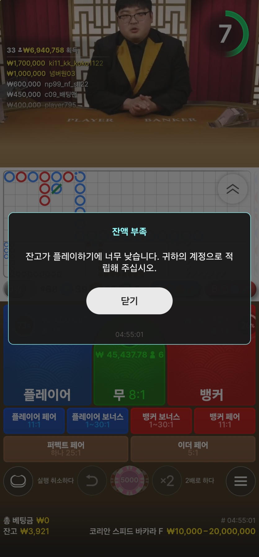 바카라 17장줄 460만원 잃음(2)