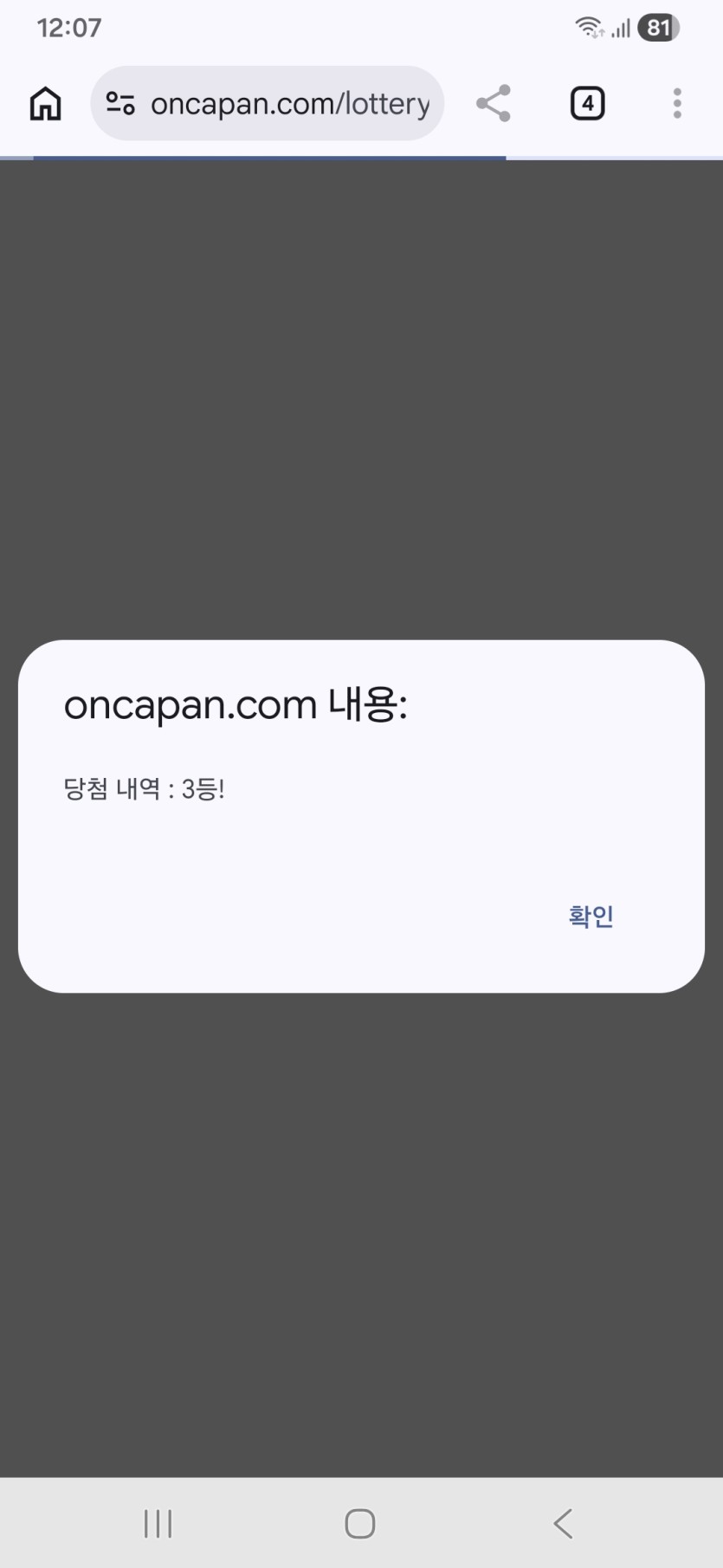 3등 머선일?(0)