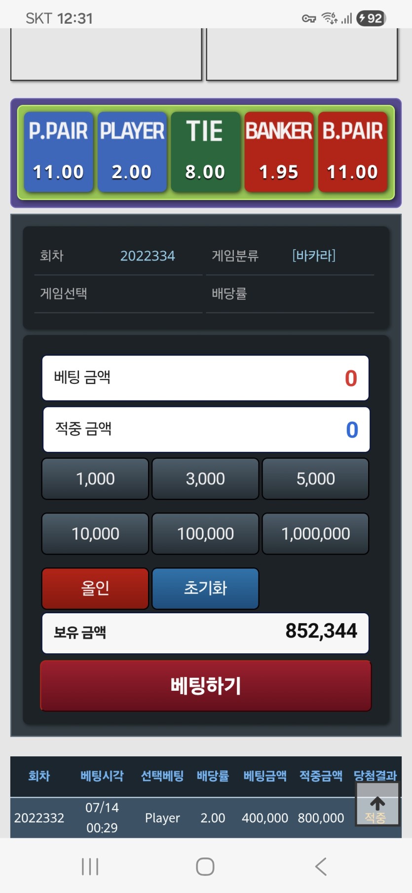 40만포  초 강승부(0)