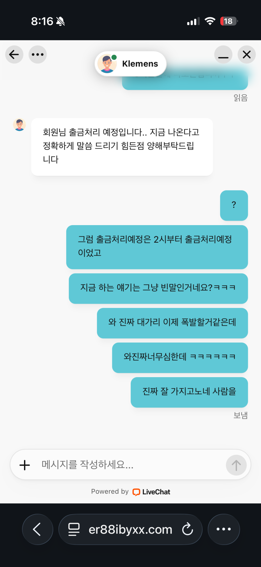 p2p 출금 6시간째 돌파(0)