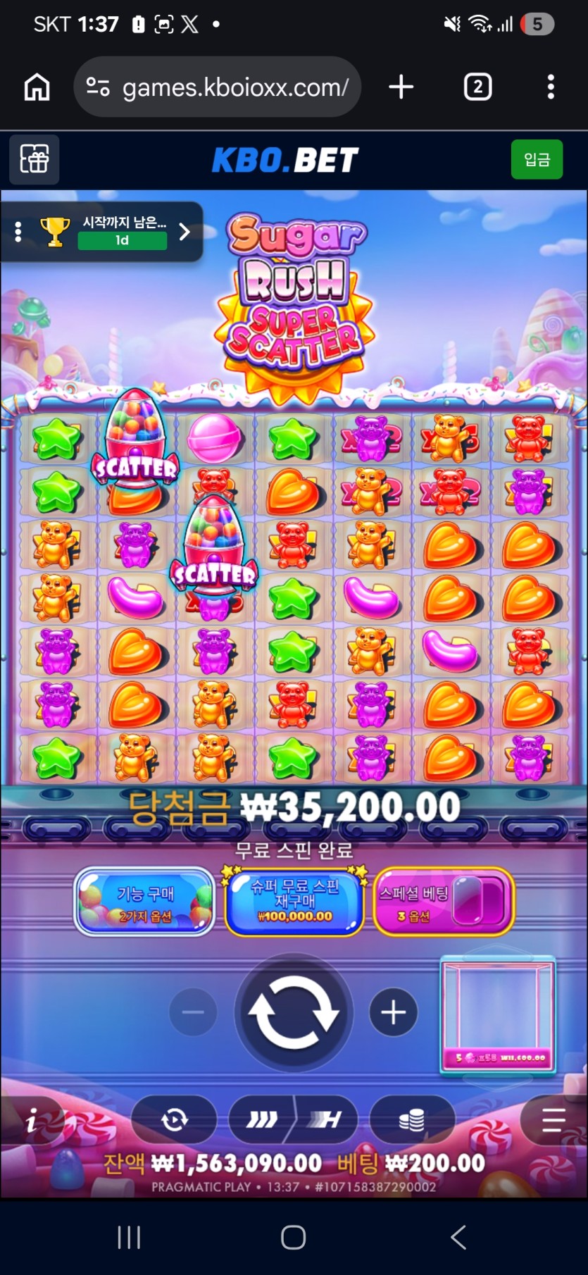 또 크보벳 재입하고 바카라로 돈 다 따고(1)