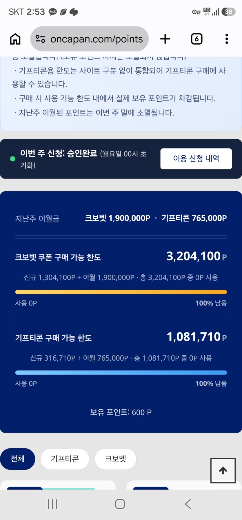 포바 소질없는데 이거 언제 다 하냐 ㅠ(0)