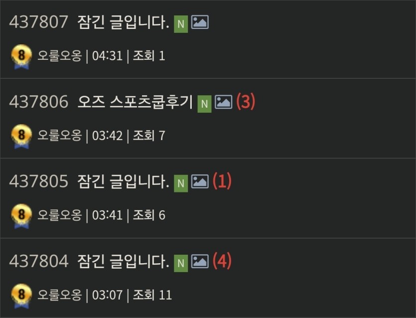 후기 잠지글보이즈입니다(0)