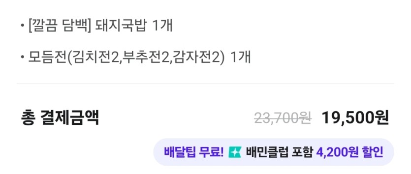 김뿡형님 식사비 인증 @@@(0)