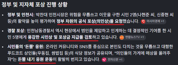 포상금 검토를 왜 하는거냐? 호호(0)