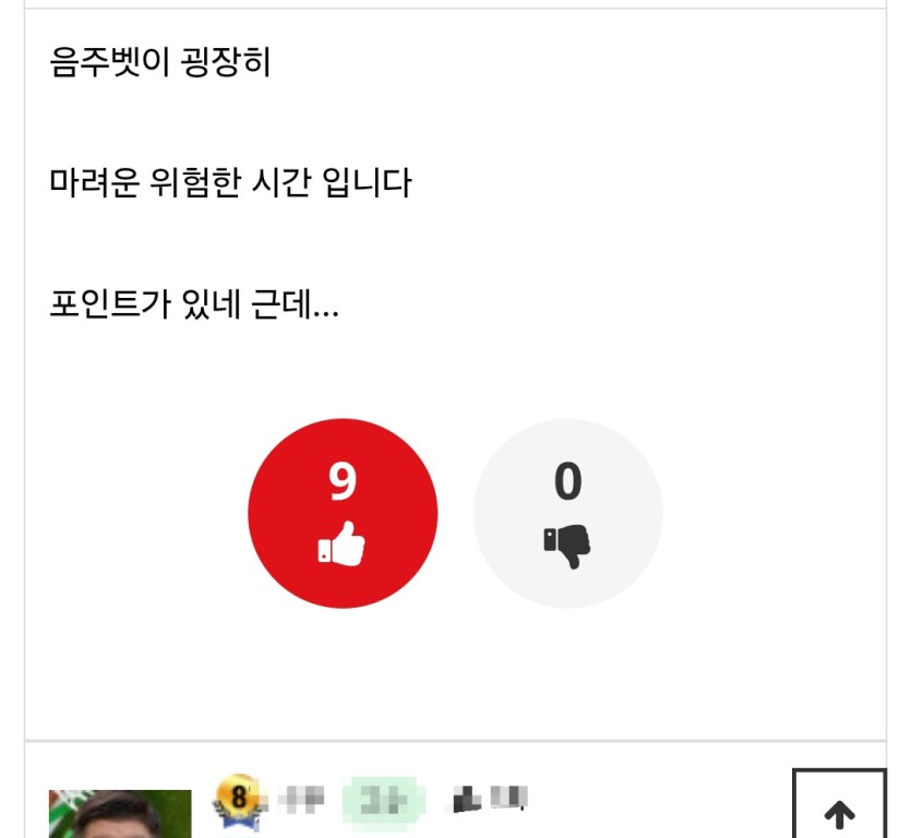 누가 좀 말립시다(0)