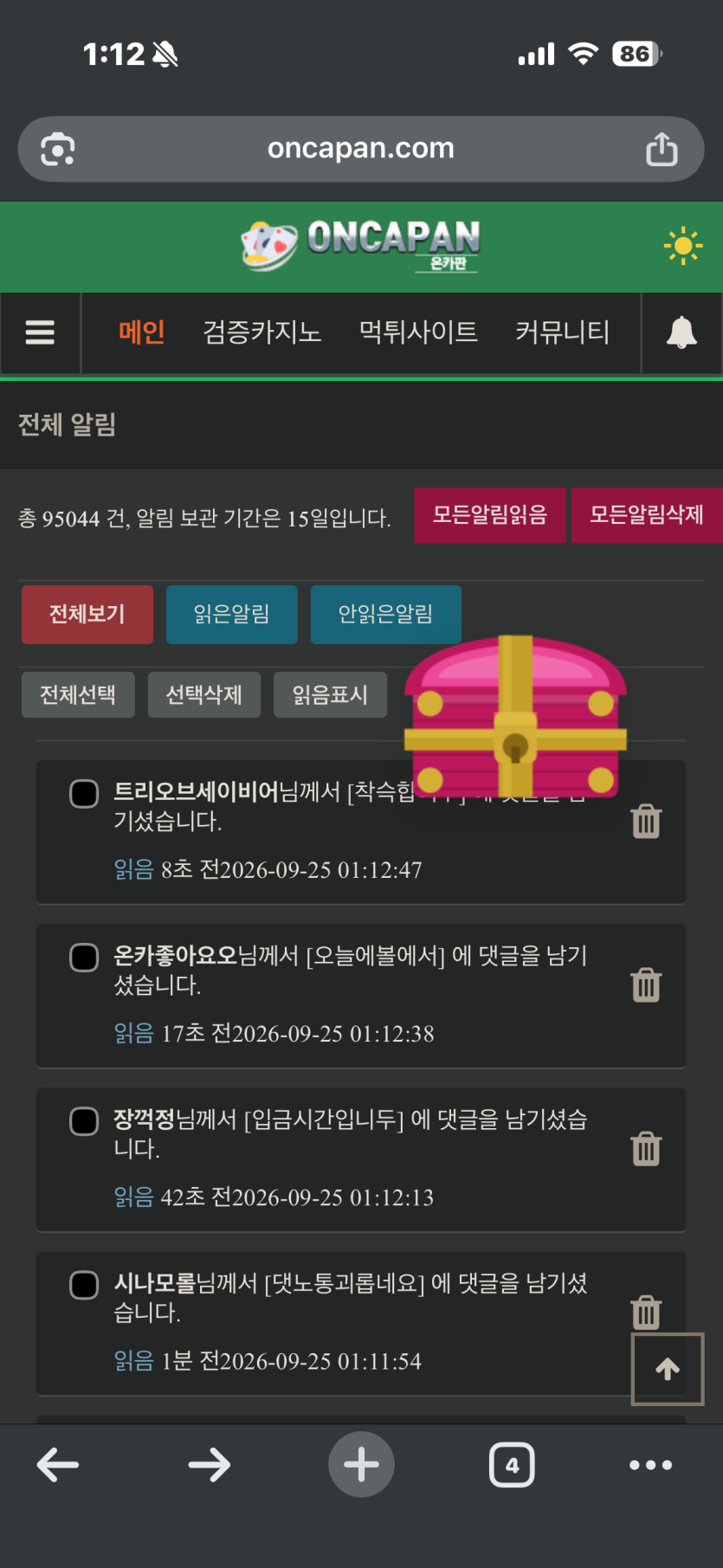 간만에(0)