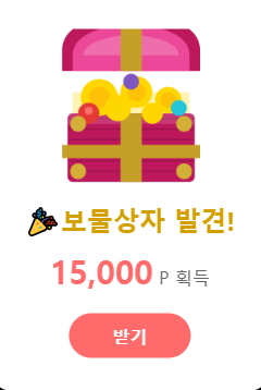 이야 왔다(0)