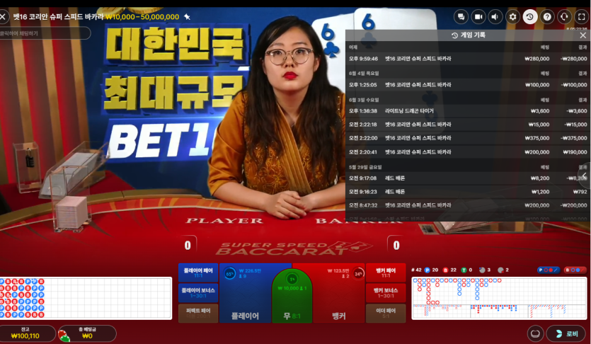 벳사공님배 10만릴 사전인증(0)