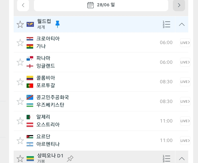 내일축구는(0)