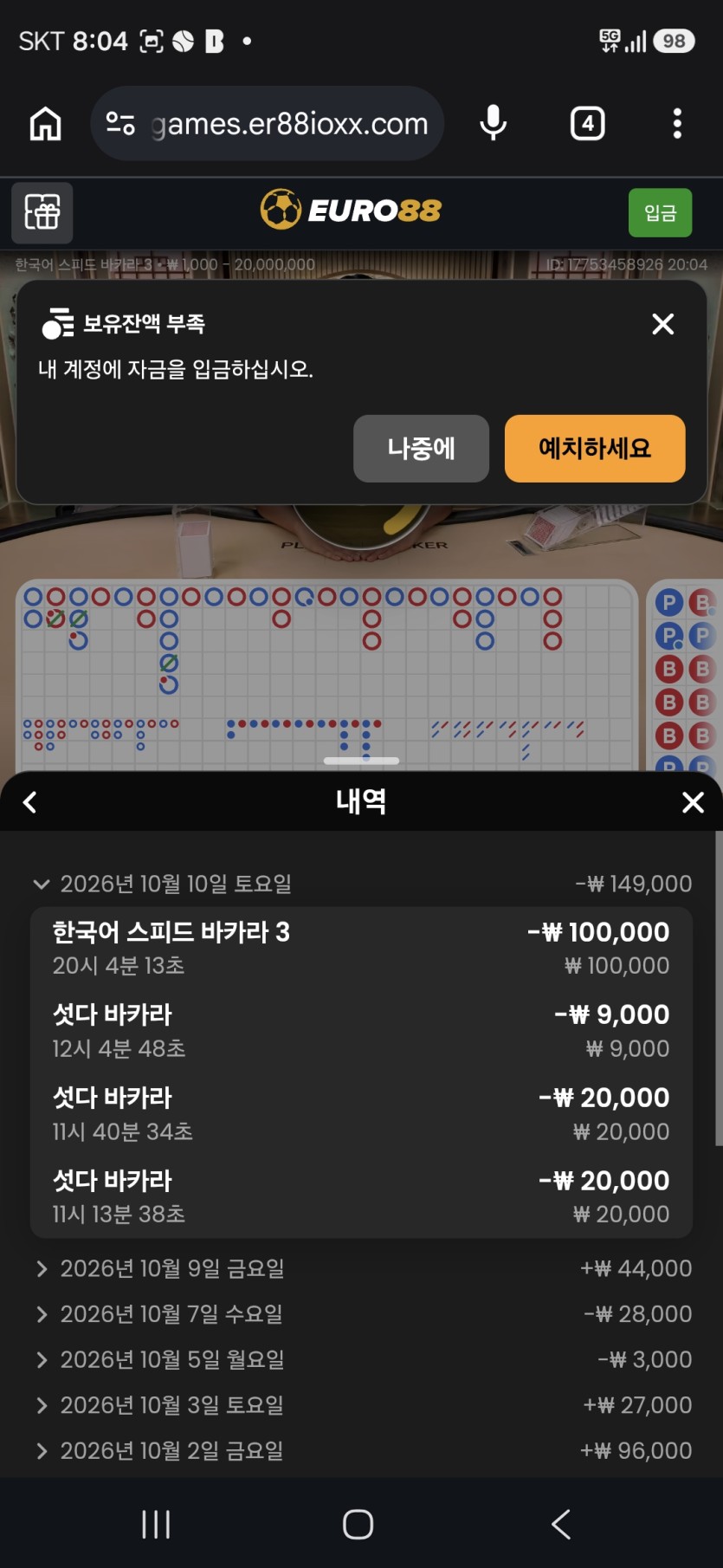 제발쪼옴님배-왕님-냥센세 10만릴 사후인증입니다 실패(0)