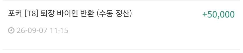 포인트가 왜 늘었나했더니(0)