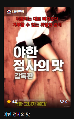 혹시 이거 보신분 있나요?(0)