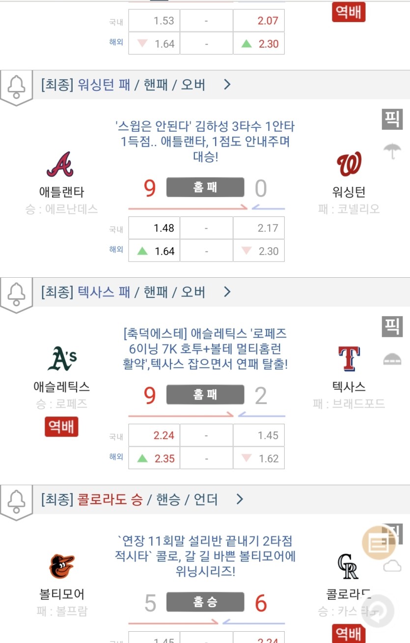 믈브 완즈이 개판이누??(1)