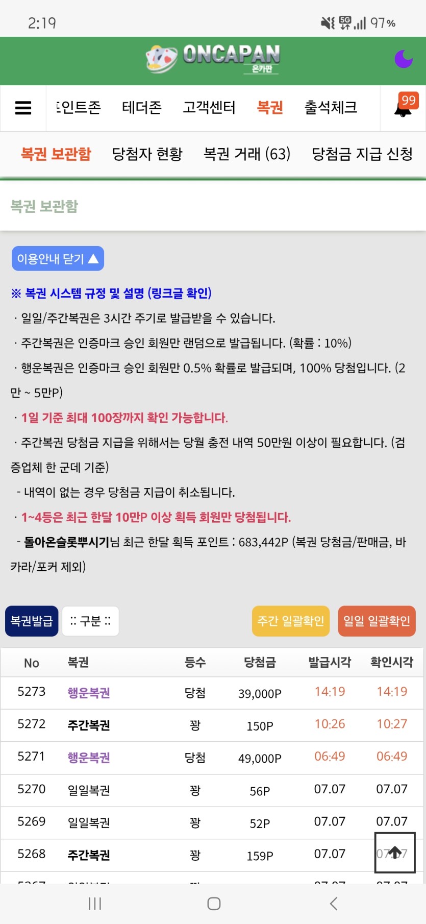 오늘 무슨일이죠(0)