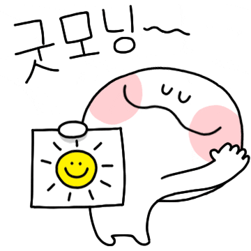 굿모닝~(0)