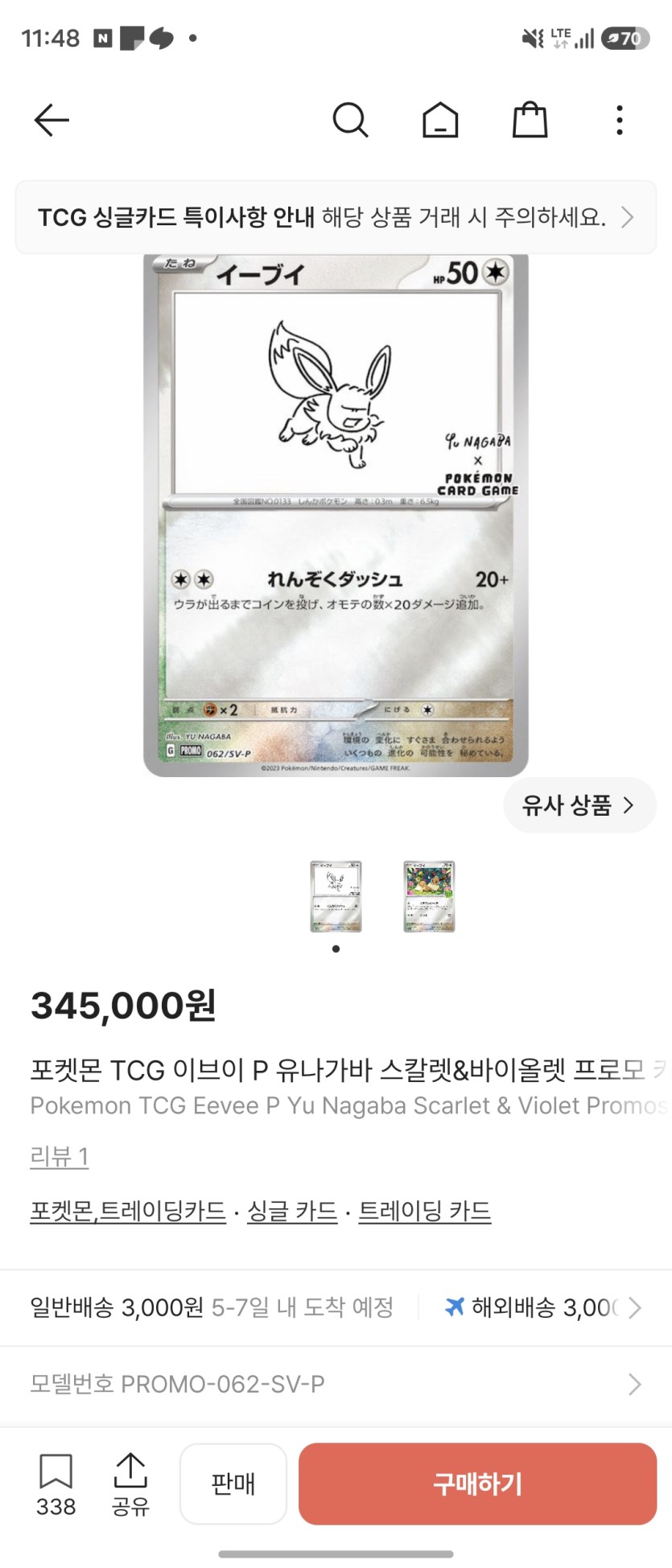 낙서인줄알았는데(0)