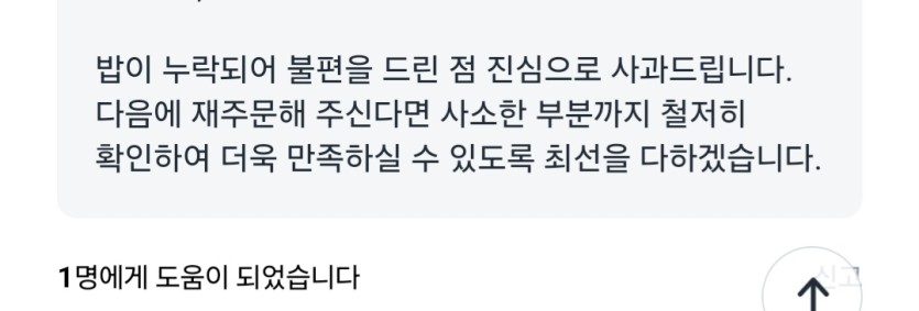 이런 자영업자는 망했으면 좋겠네요(0)