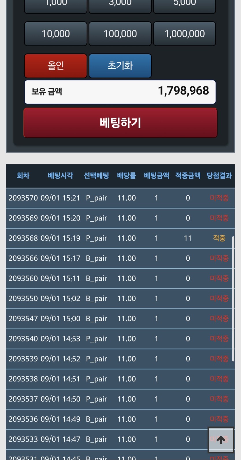 09/03 트D 포근협 인증(0)