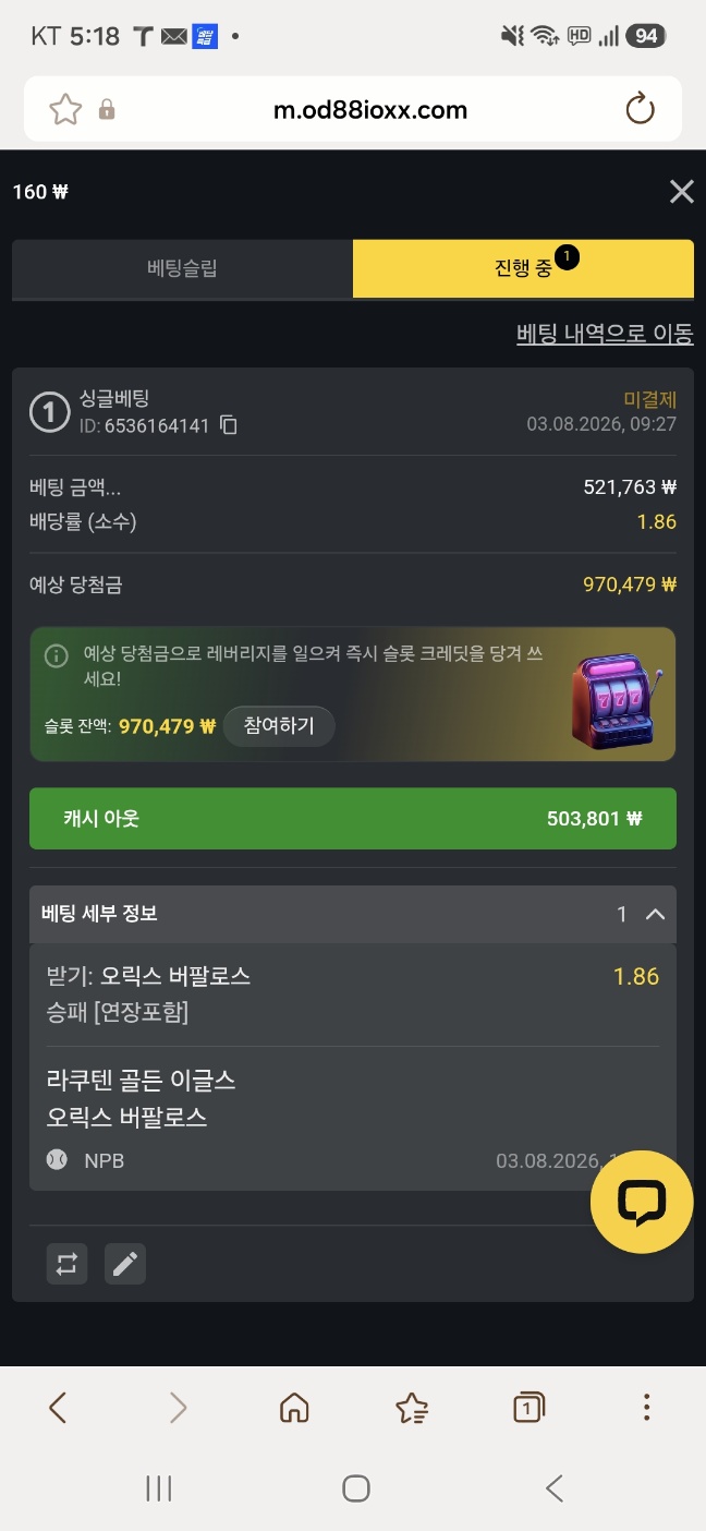 오릭스 마핸 후덜덜(0)