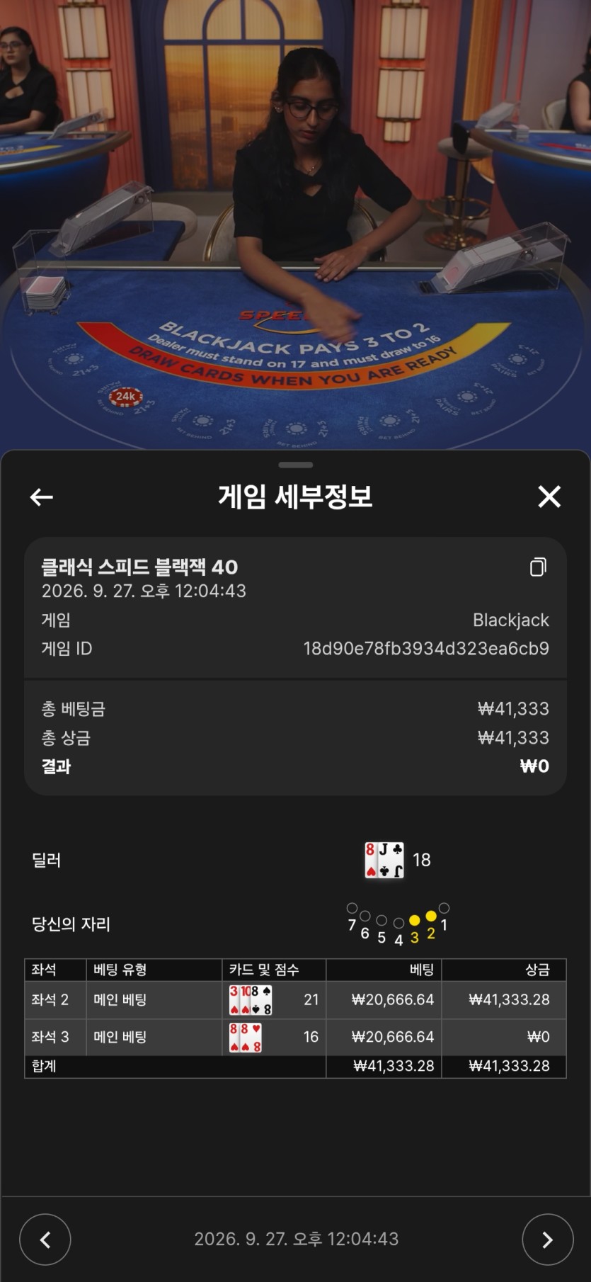 와..올인나니까 수티드가나오네ㅡㅡ(0)