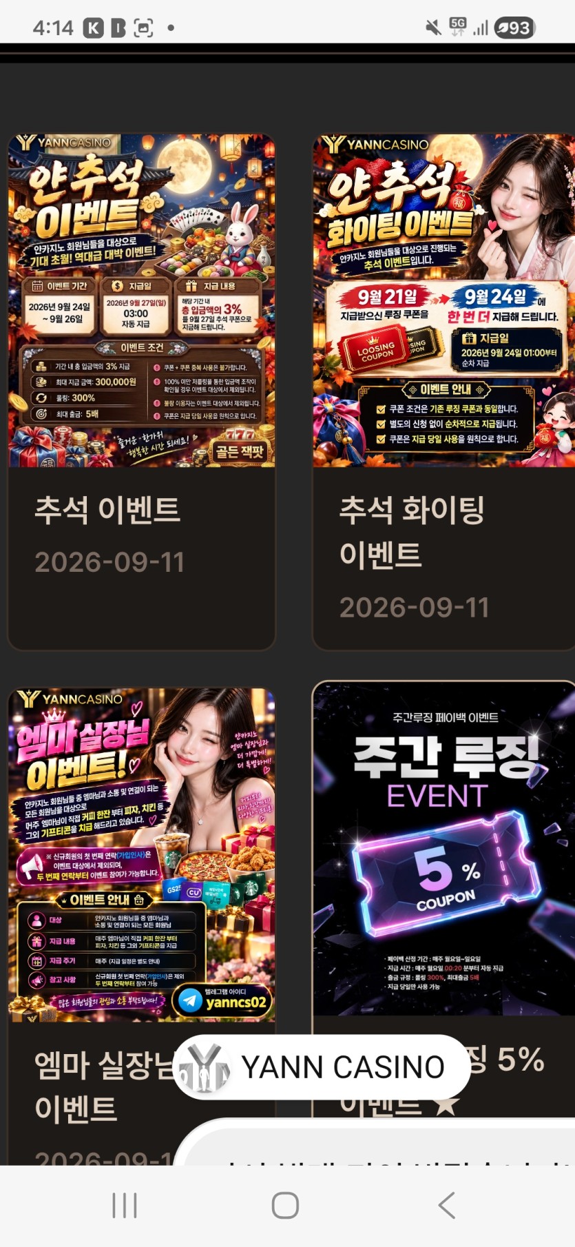 깨알같은 얀카이벤 홍보 ㅅㅅ(0)