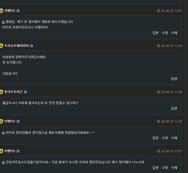 쪽지공개(2)