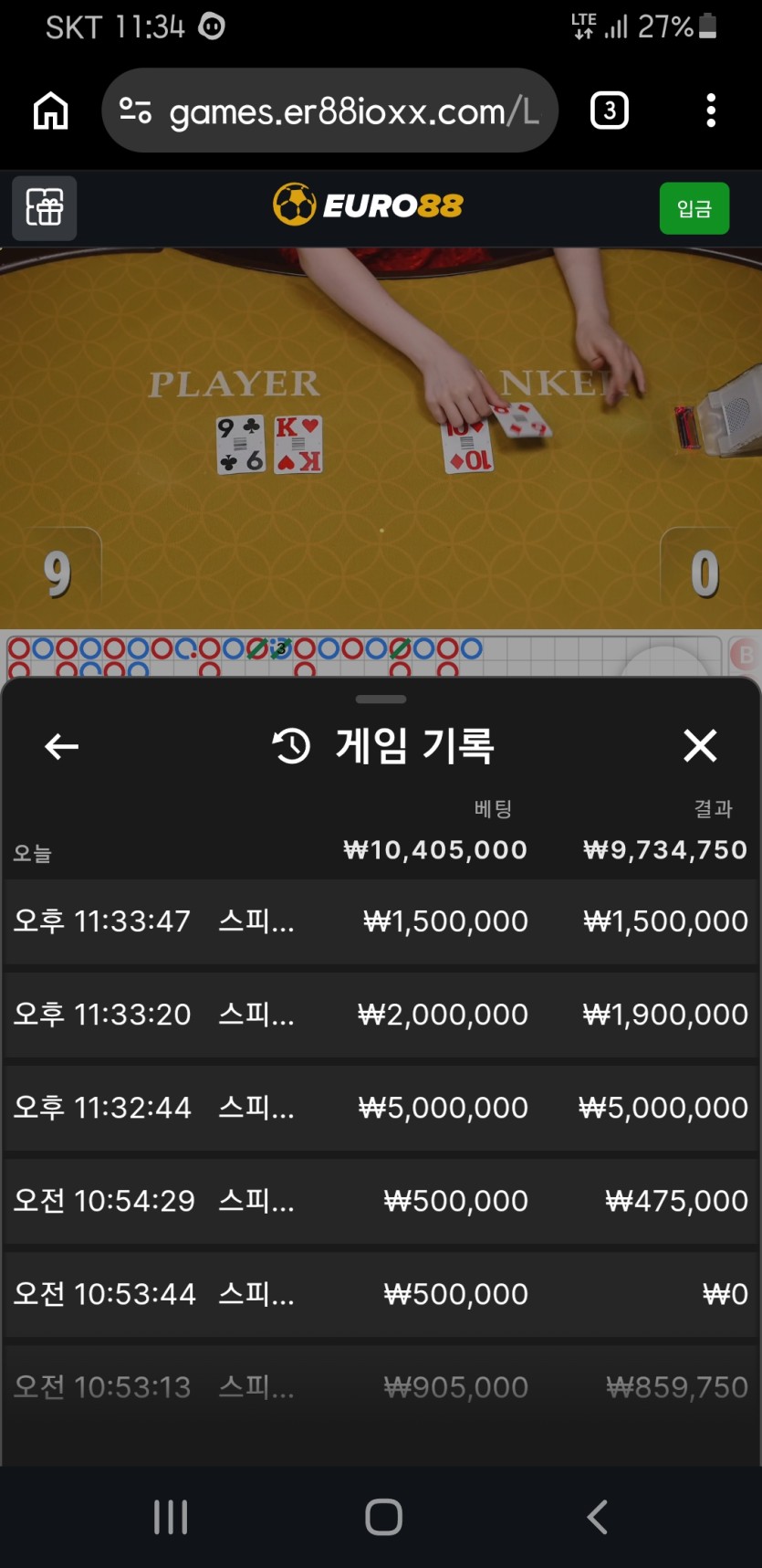 포바 아금야금 올려논거 600만포 올인나고 실벳(0)