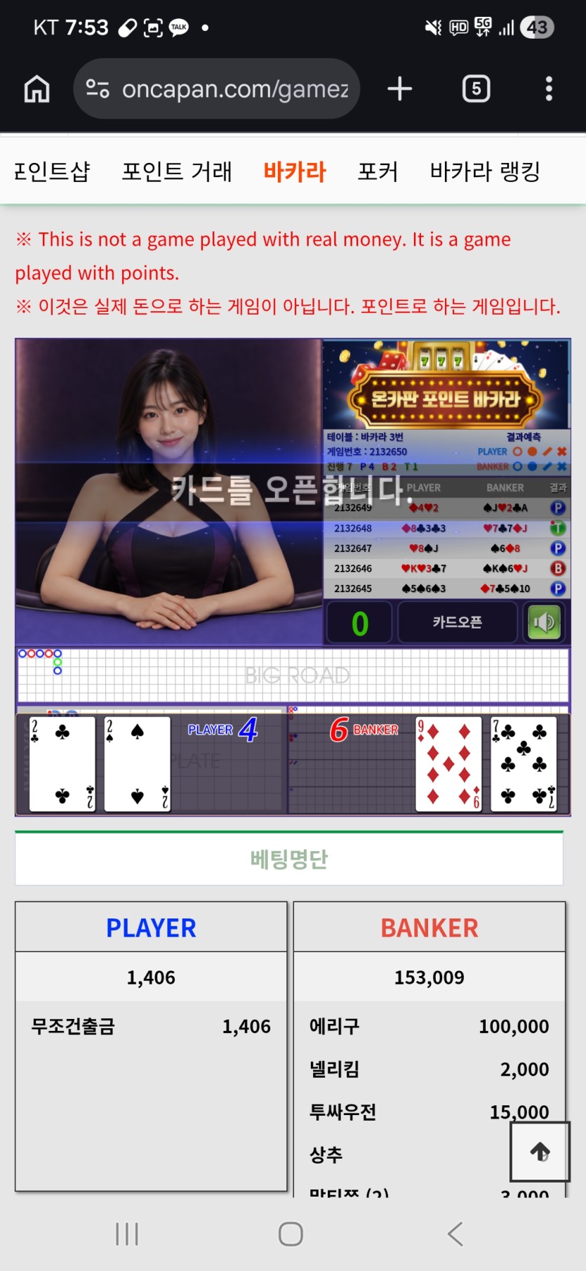 포바상태 왜이라나요 ?(0)