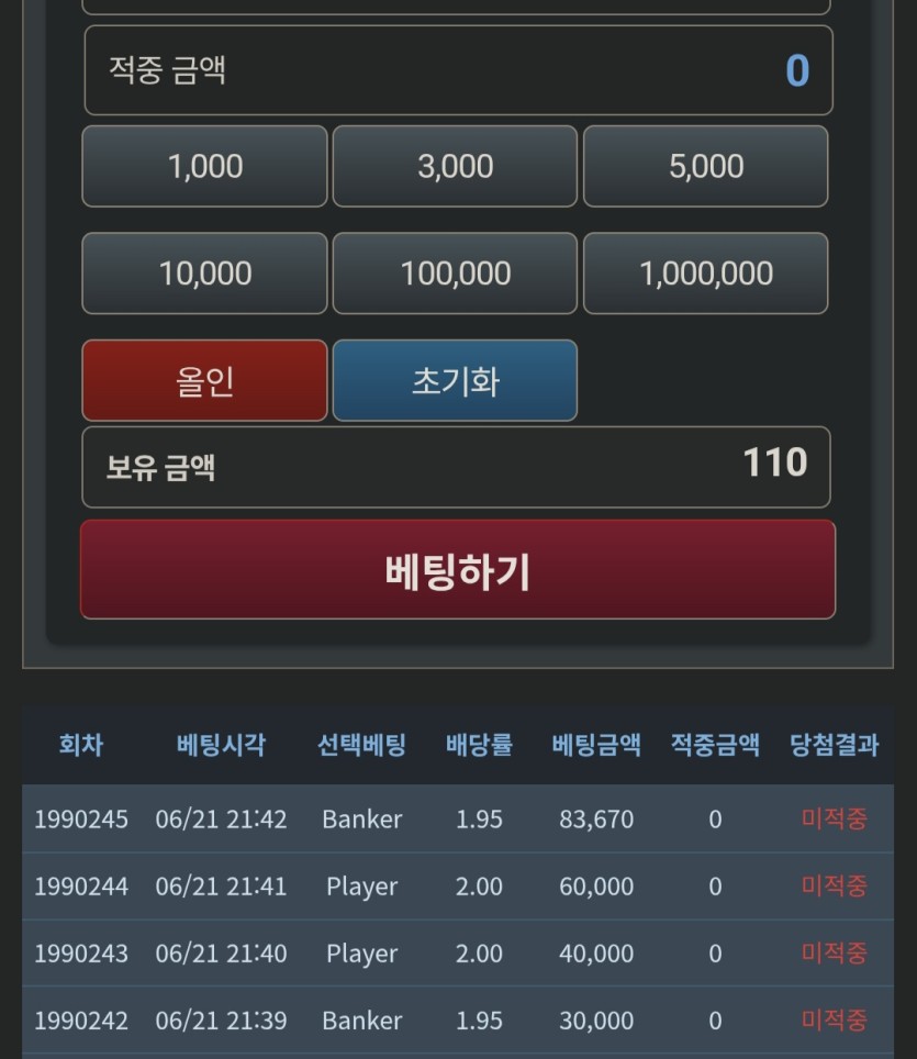 심심한데 포바 마틴이나 할까(0)
