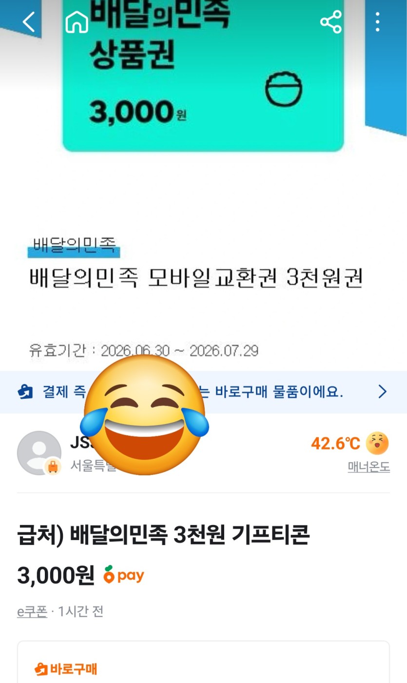당근 웃긴사람 발견(0)