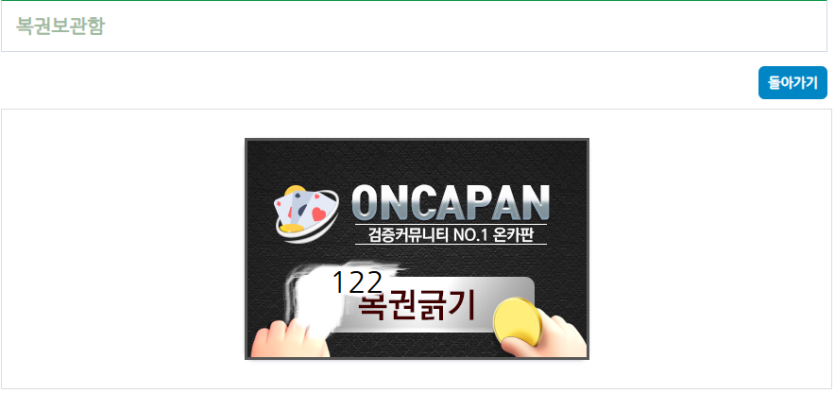 주간복권등장 두두둥(0)