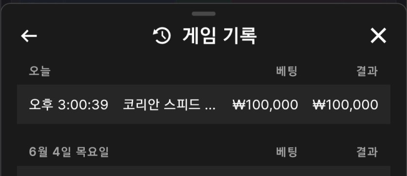 뱃사공님배 10만릴 호구아저씨님 &gt; 용가리똥님 사후(1)