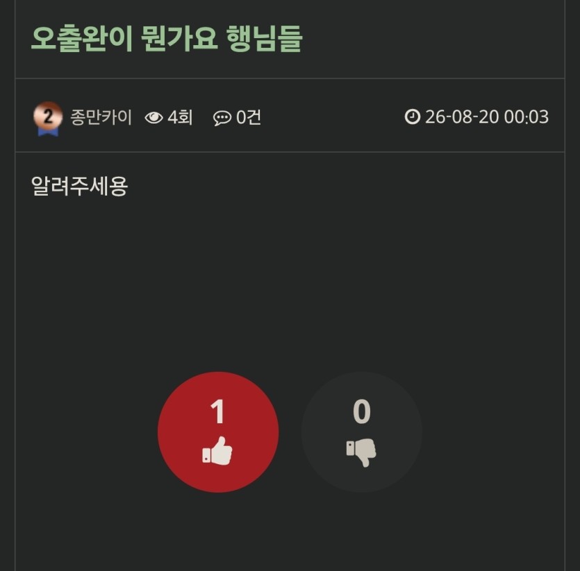 형니무들.... 드립 평가 부탁드립니도(0)