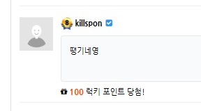 떳구나 럭매기(0)