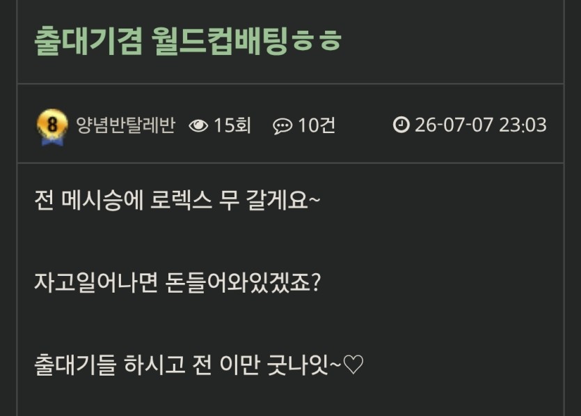 역시 예상했던대로네요ㅎㅎ(0)