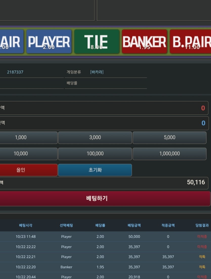 이세카이님 5만포릴깡 사후인증 실패(0)