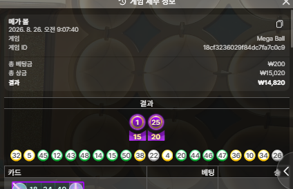 우와 메가볼?(0)