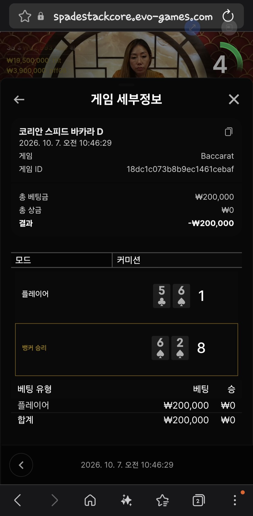 제발쪼옴님 20만반납 사후인증 ㅠㅠ(1)