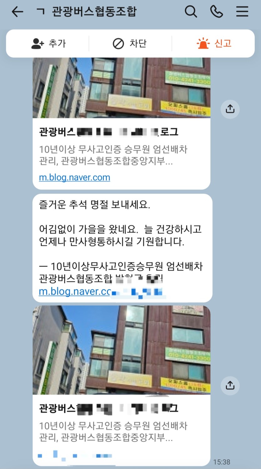 하다하다 이제 관광버스 스팸이(0)